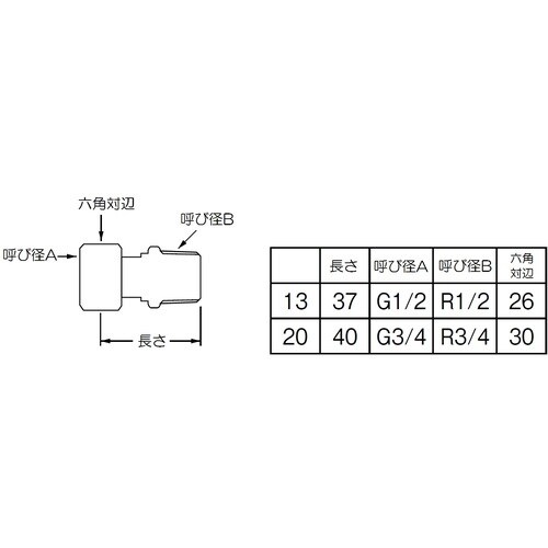 SANEI 片ナット付アダプター