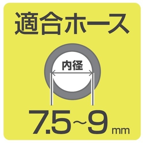 SANEI スリムホースジョイント