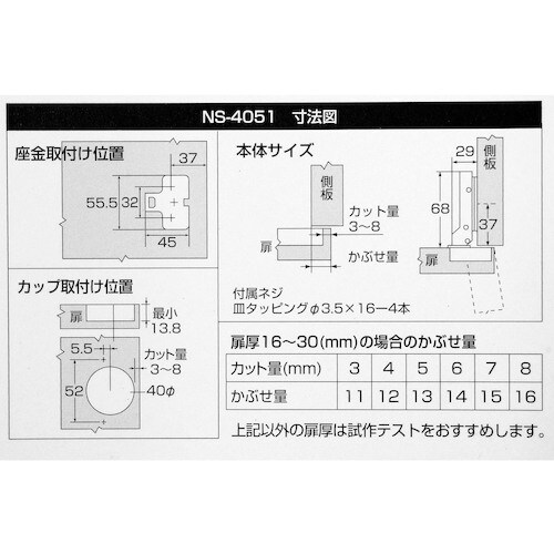WAKI スライド丁番(半かぶせタイプ) NS‐4