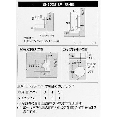 WAKI スライド丁番2個セット NS‐3552