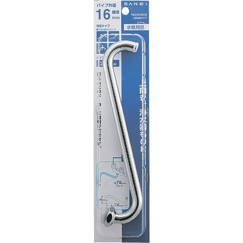 SANEI 上向自在パイプ