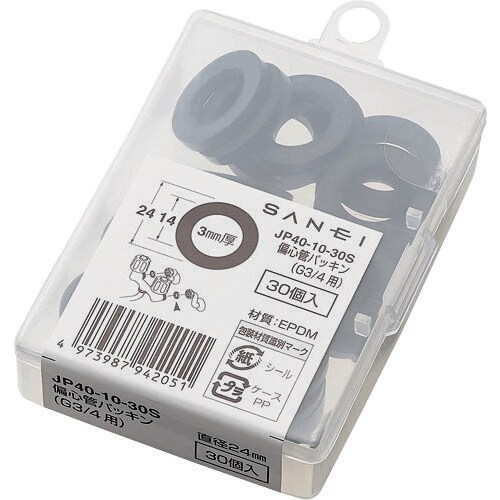 SANEI 偏心管パッキン