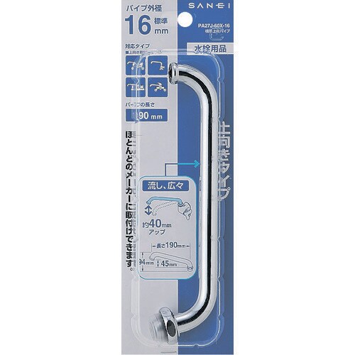 SANEI 横形上向パイプ