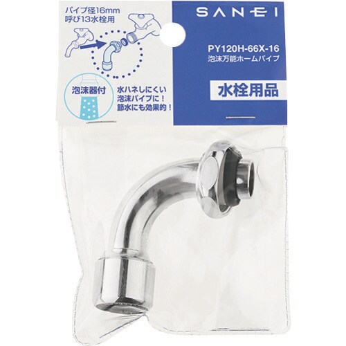 SANEI 泡沫万能ホームパイプ