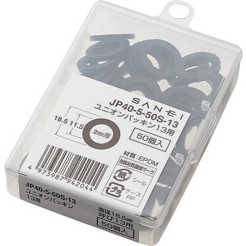 SANEI ユニオンパッキン