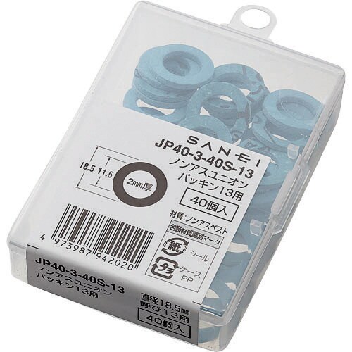 SANEI ノンアスユニオンパッキン