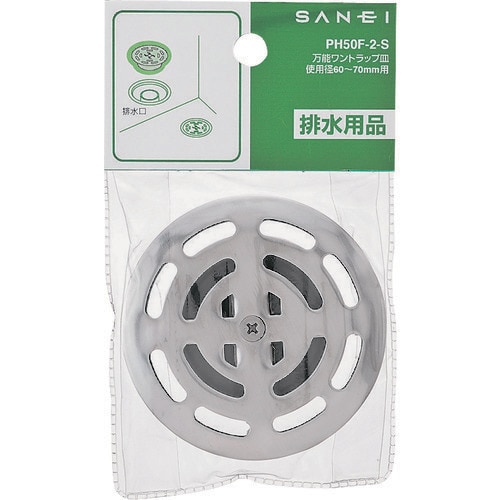SANEI 万能ワントラップ皿