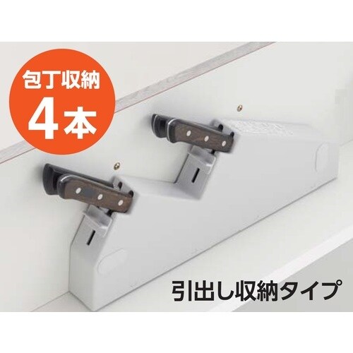 SANEI 包丁差し(チャイルドロック付)