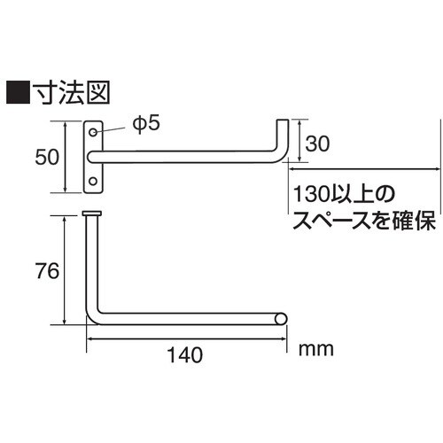 SANEI アイアンペーパーホルダー