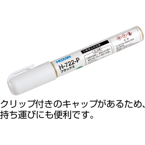 HOZAN フラックス