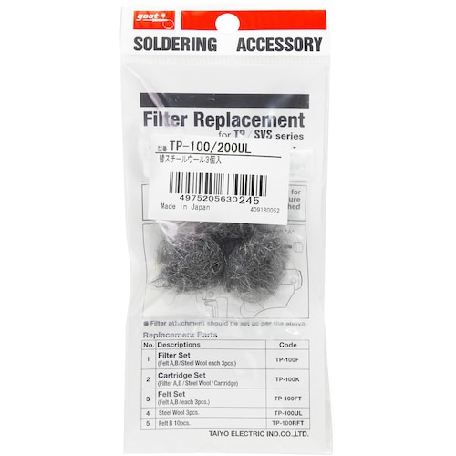 グット 替えスチールウール3個入り