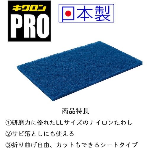 キクロン ナイロンたわし (10個入)