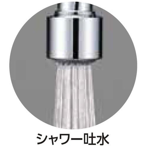 SANEI 水栓シャワー器