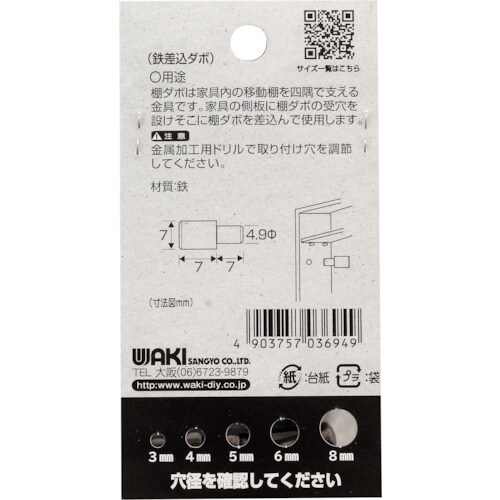 WAKI 鉄差込みダボ ブロンズ 5X7mm