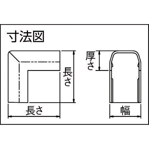未来 2号モール付属品(出ズミ) カベ白