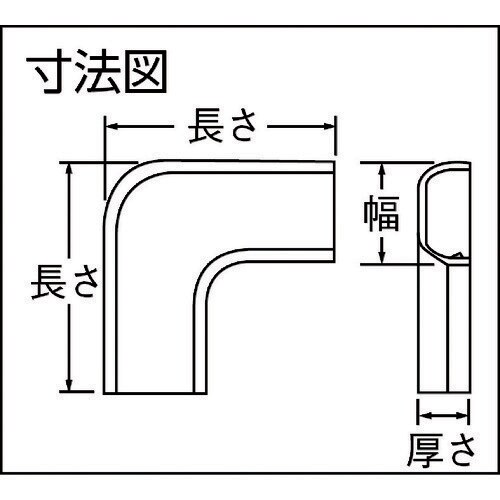 未来 3号モール付属品(曲ガリ)