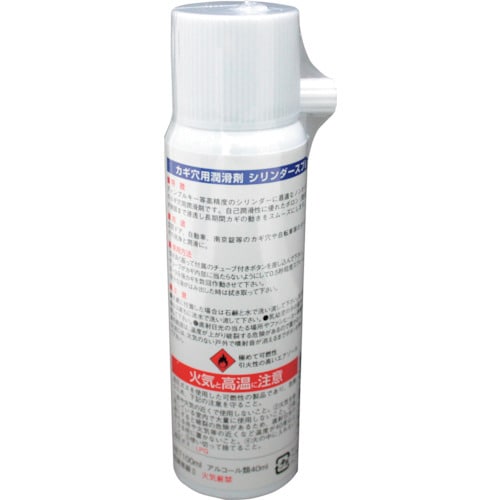 WAKI カギ穴用潤滑剤 シリンダースプレー
