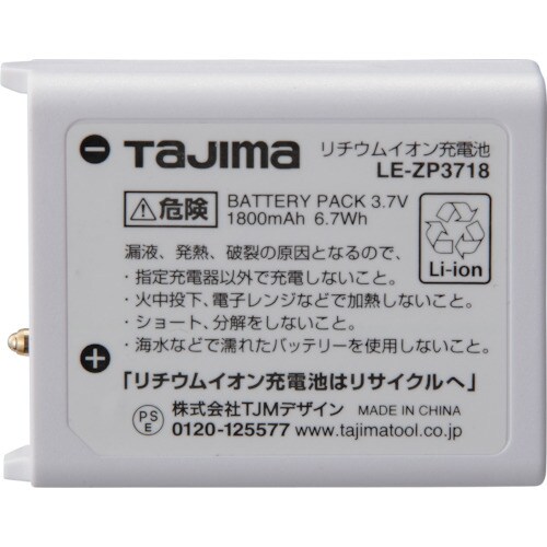タジマ リチウムイオン充電池3718