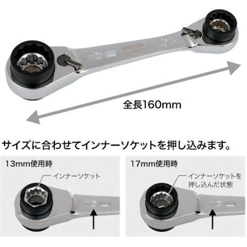 ジェフコム マルチ8ソケットレンチ(ショートタイプ