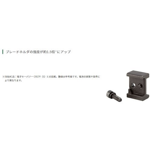HiKOKI パイプソー 100V チェンバイス付