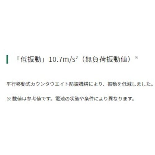 HiKOKI 18Vコードレスセーバソー 18V−