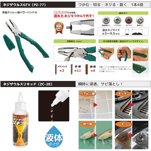 エンジニア 合体工具 9点セット