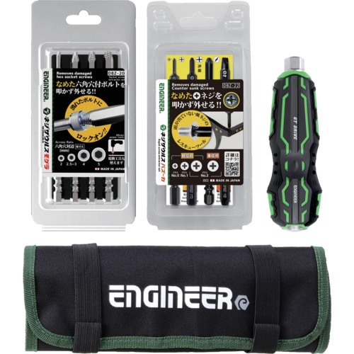 エンジニア 合体工具 4点セット
