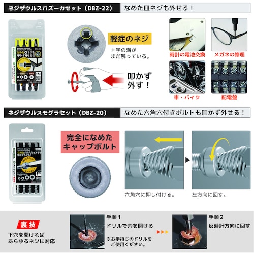 エンジニア 合体工具 4点セット