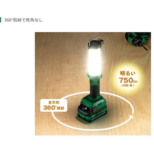 HiKOKI 18V−14.4Vコードレスランタン