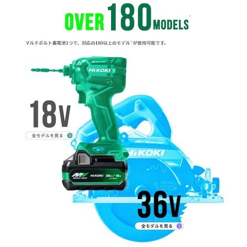 HiKOKI 新マルチボルト蓄電池 Bluetoo