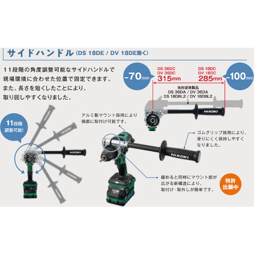 HiKOKI コードレスドライバドリル 36V 新