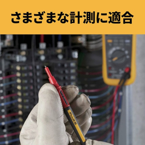 FLUKE ツイストガード・テストリード・セット