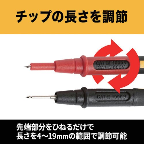 FLUKE ツイストガード・テストリード・セット