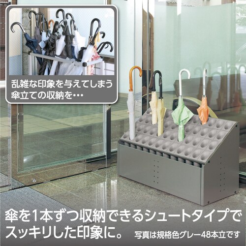 テラモト シュート式傘立て オブリークアーバン(1
