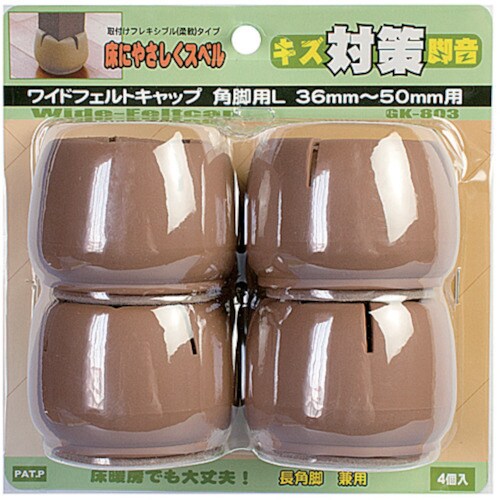 WAKI Wフェルトキャップ角 GKー803(36