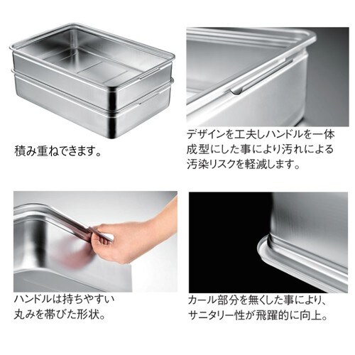 AG サニタリー番重バット 取手一体成形