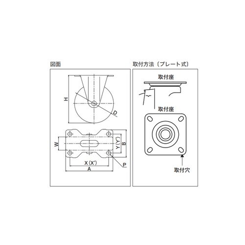ユーエイ固定型SUS−SK−125BRU・BC