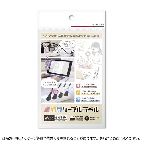 プリンター対応識別用ケーブルラベルワイド10セット