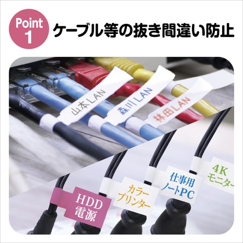 プリンター対応識別用ケーブルラベルワイド10セット