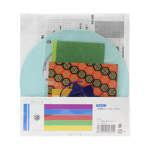 リース飾り 手作りセット こいのぼり 10セット