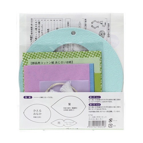 手作りリース飾り かえるとあじさい 10セット