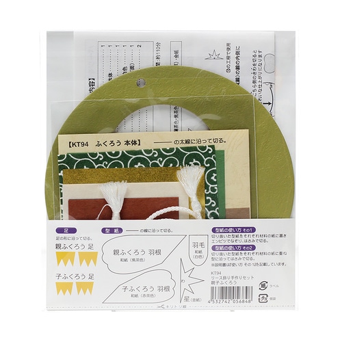 リース飾り 手作セット 親子ふくろう 10セット