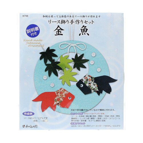 リース飾り 手作セット 金魚 10セット