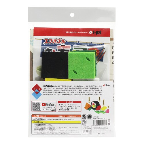f−pzl お寿司キット 10セット