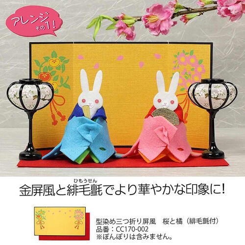 f−pzl おひなさまキット 10セット