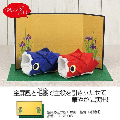 f−pzl こいのぼりキット 10セット