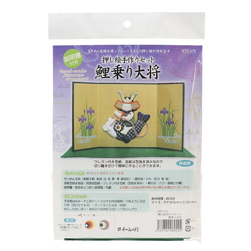 押し絵 手作りセット 鯉乗り大将 10セット
