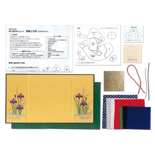 押し絵 手作りセット 鯉乗り大将 10セット