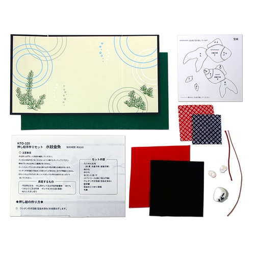 押し絵 手作りセット 水紋金魚 10セット