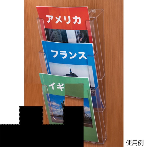 カタログホルダー3W230A4縦3段壁掛